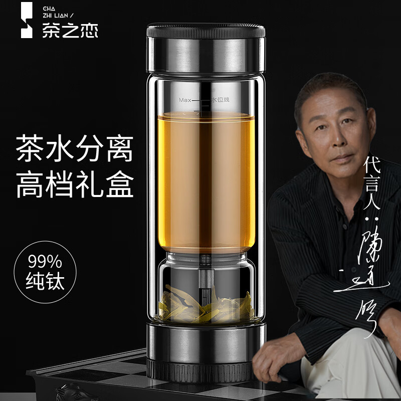 茶之恋茶水分离杯行政版男女士高档商务双层玻璃杯过滤花茶杯高颜值水杯