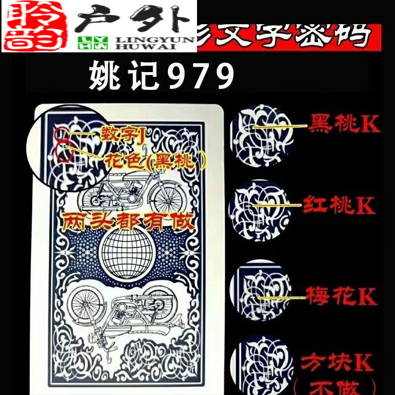 锟霖屹玦袂定制密码扑i克牌密码扑克牌背面显影象形符号肉眼认金花
