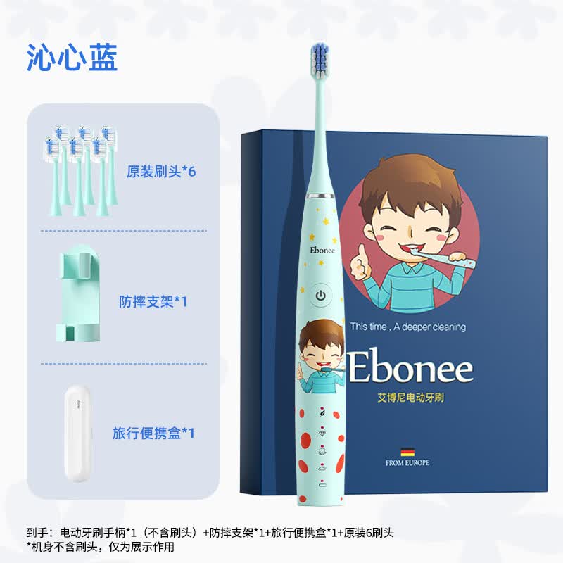 雅空儿童电动牙刷3到6到12岁以自动学生软毛智能牙刷 蓝色【6支刷头约用18个月以上】