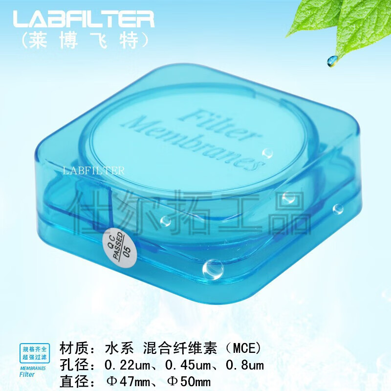 定制 水膜/水系滤膜/混合纤维素(mce)/微孔滤膜/0.22um/0.45um/0.