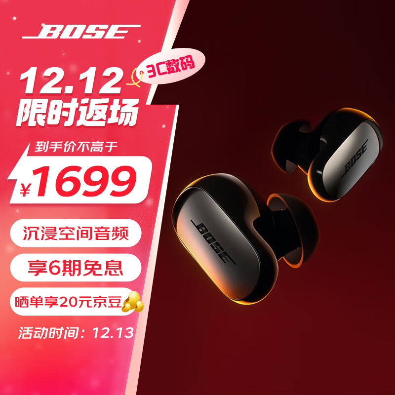 Bose QuietComfort �������Ultra-����� ���������������������3�� ���ܶ���������У ������������