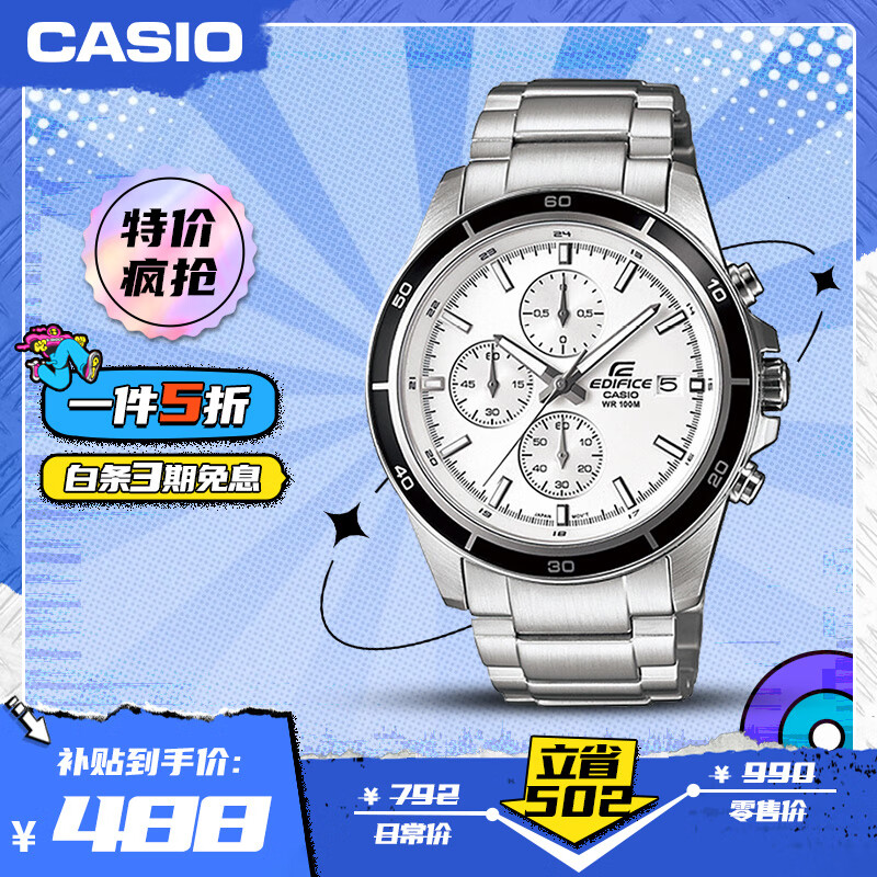 ڲŷCASIOֱEDIFICEʱѧʯӢպEFR-526D-7A 488Ԫ