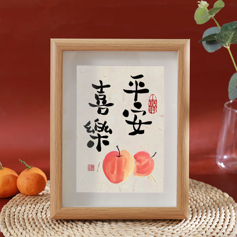 畅印 平安喜乐中式创意文艺文字桌面装饰字画摆件事事如意好寓意摆台