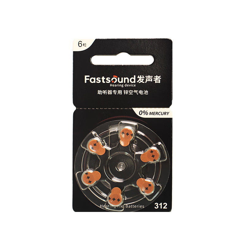听工场助听器电子电池e312/675/13德国进口大容量通用产品耳蜗神器配件 大容量黑卡助听器电池【1板6颗】 A675
