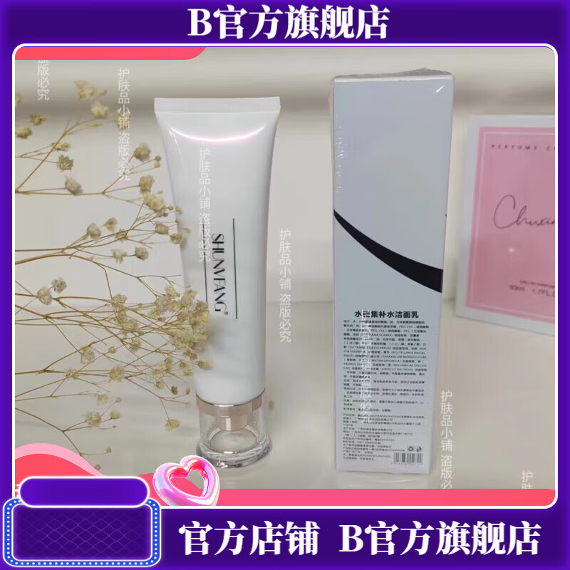 淑女坊淑女坊素颜水密集系列洁面乳平衡水拍拍精华