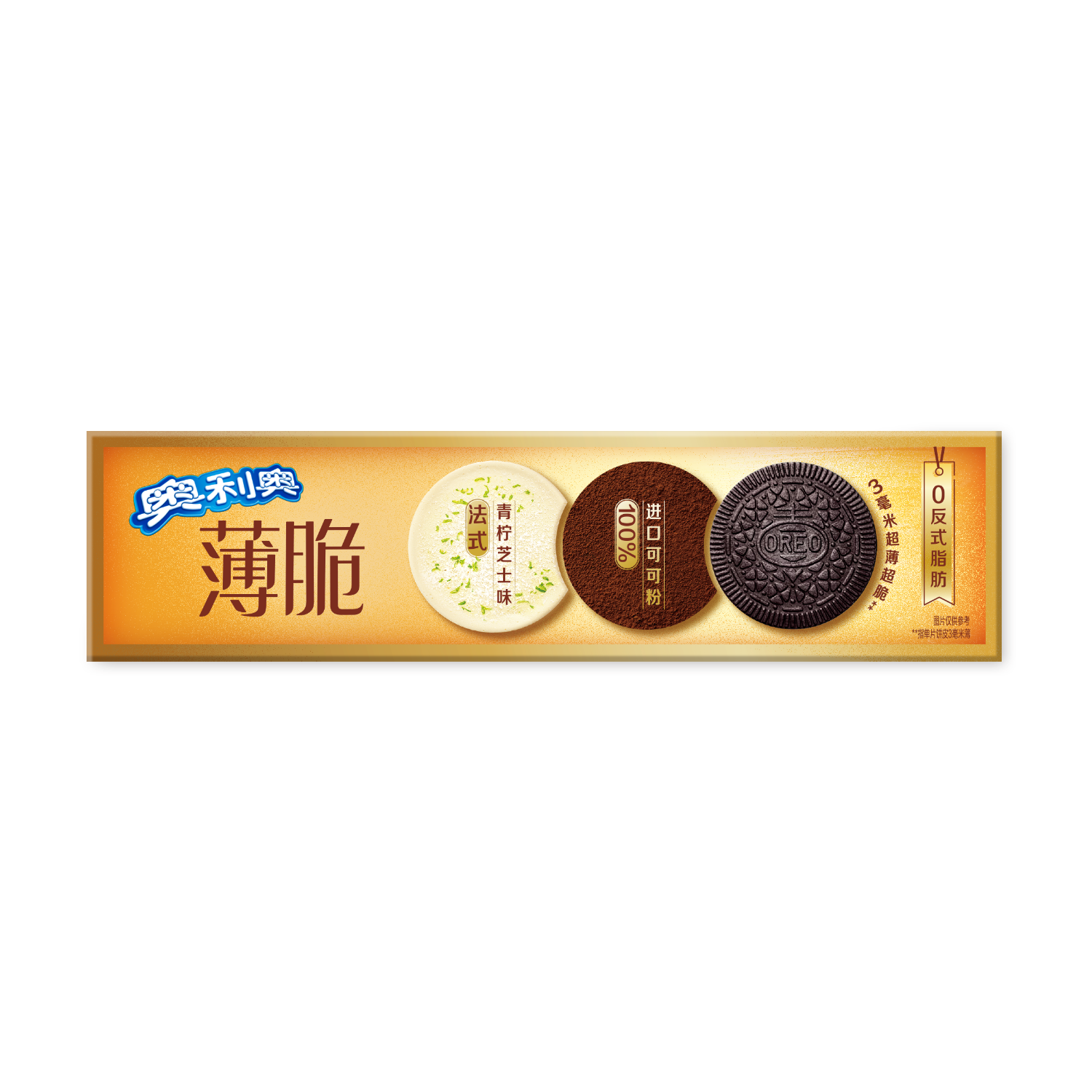 OREO 奥利奥 薄脆夹心饼干 红果山楂味 薄片休闲零食点心 早餐下午茶 95g