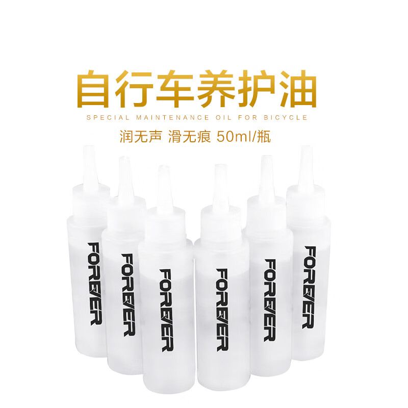 永久自行车链条油润滑油清洗松锈防锈剂公路养护油链子齿轮轴承机油 链条油一瓶