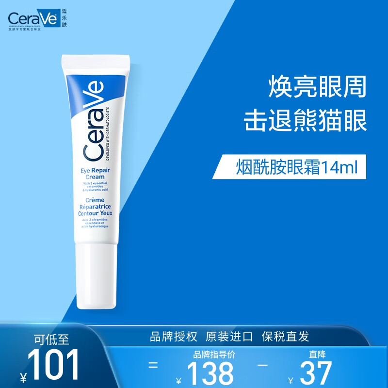 ���ַ���CeraVe���޻���ʪ��˪14ml (���嵭��ϸ�ƺ���Ȧ��Ůͨ�û���Ʒ��