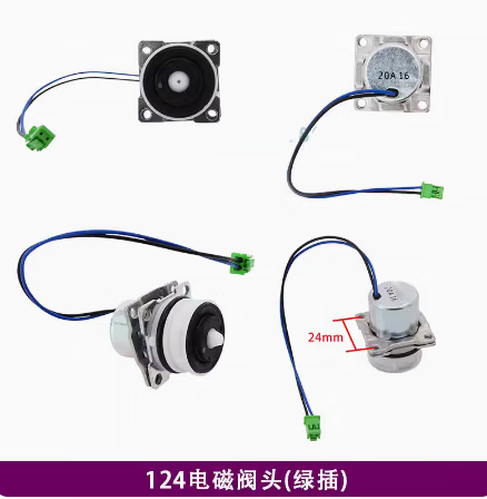 適用TOTO小便斗感應(yīng)器配件106電磁閥870變壓器小便池114蹲便603  適配124水栓綠插電磁閥頭
