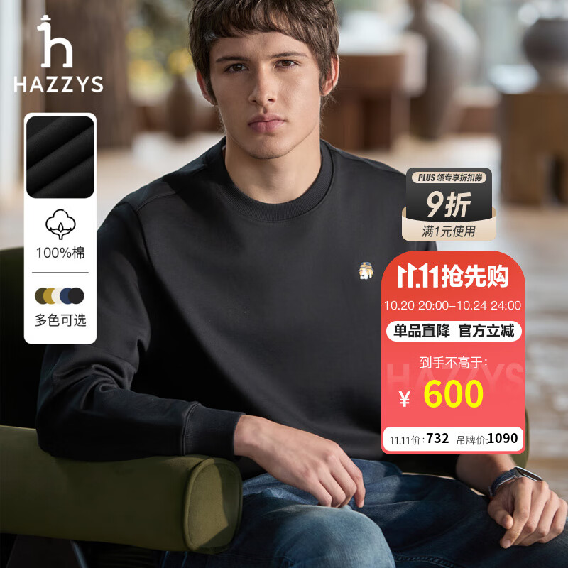 哈吉斯（HAZZYS）男装 秋款【张晚意明星同款】简约休闲男上衣PHIZ圆领基础卫衣男 黑色BK XL （180/100A 50）