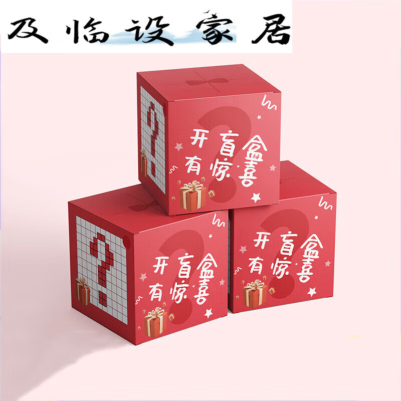 南啵丸盲盒盒子空盒盲盒空盒子批发大号礼盒定制礼物包装彩盒订制易撕