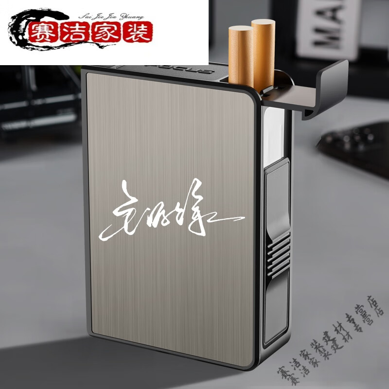 自動(dòng)彈煙煙盒打火機(jī)二合一煙盒保護(hù)套20支裝男便攜個(gè)性創(chuàng)意模塊化 20支 黑色-個(gè)性刻字（煙盒不帶