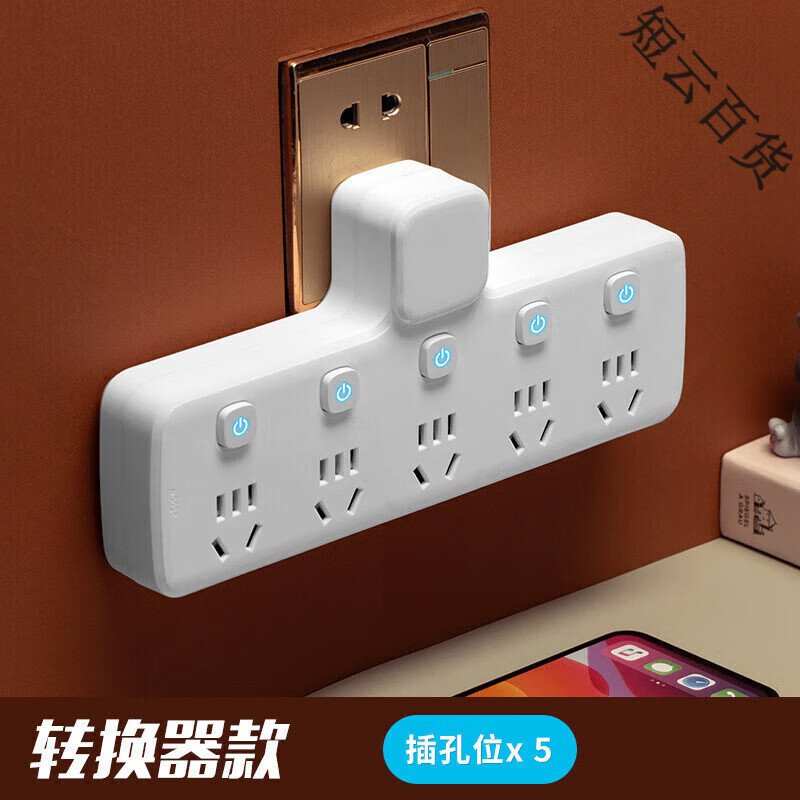 公牛旗下办公款插座转换器USB扩充家用多功能排插孔无线一转多插线板 C-124分控5插位