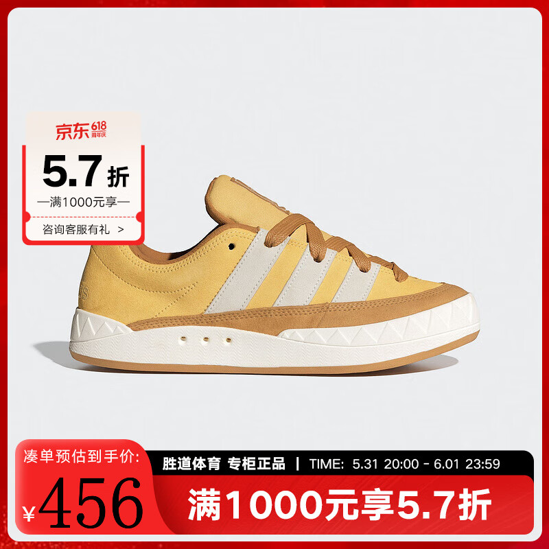 阿迪达斯 （adidas）三叶草胜道运动 2024夏中性鞋ADIMATIC 运动休闲鞋IF8797 IF8797 38.5