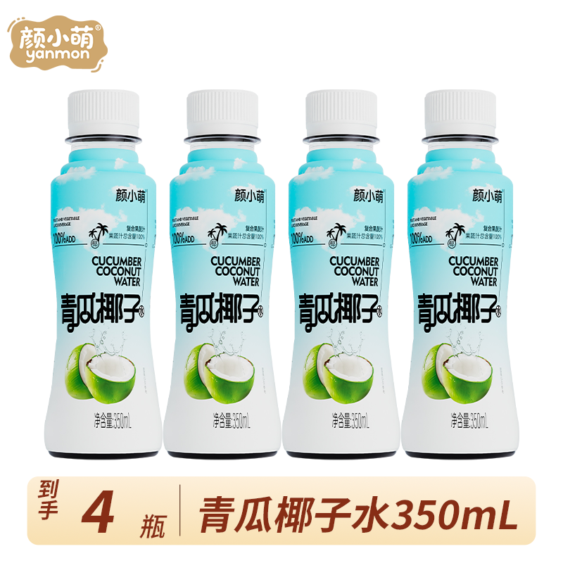 颜小萌青瓜椰子水350ml瓶装整箱清甜好喝饮用黄瓜水夏季补水解渴饮料 青瓜椰子水350ml*4瓶