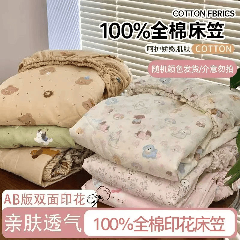 �ǿ�100%ȫ���½�������A��ӡ��ȫ��Χ���Ҽ���ϯ��˼���״��汣���� 100%ȫ�޴��� 180*200CMȫ��Χ���� 29.9Ԫ