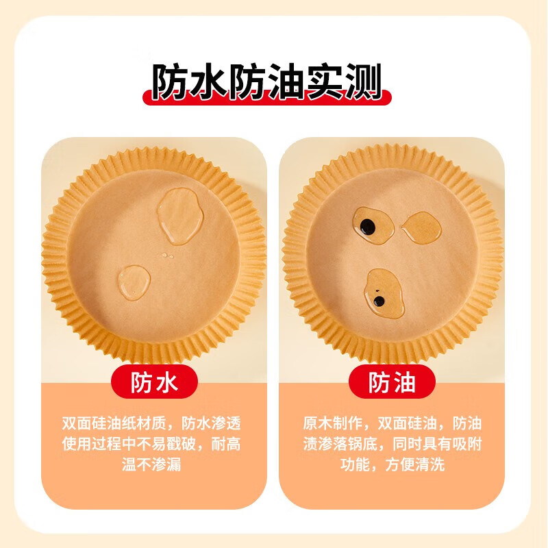 优奥(YOUAO)空气炸锅专用纸硅油纸盘纸托圆形吸油纸食物垫纸家用烤肉烘焙 100张(直径16cm适合3L以上)