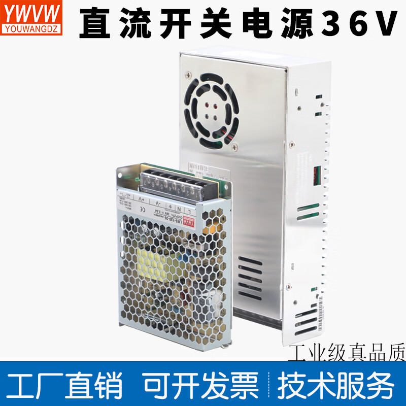 甜苗苗36v开关电源3a5a10a直流变压器220v转36伏电源盒s350w工业电源