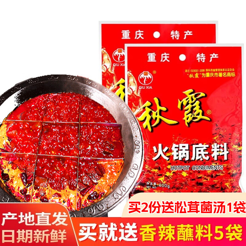 真香：网评最好吃的9款川渝火锅底料大盘点，冬日涮火锅必备！