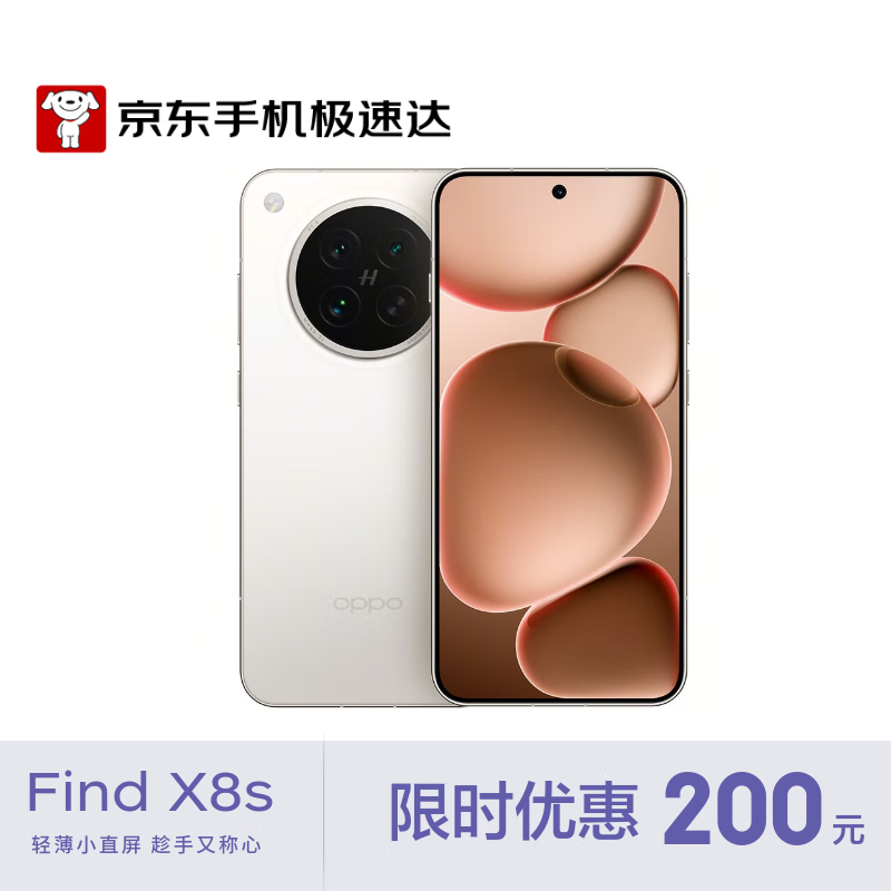 OPPO Find X8S �ֻ� ��խ�ĵȱ� ����9400+ �¹�� 12+512G 3099Ԫ(������)