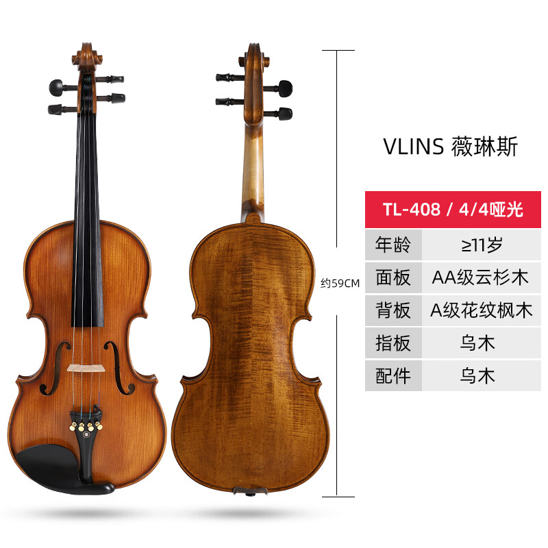 小提琴与身高对照表图片