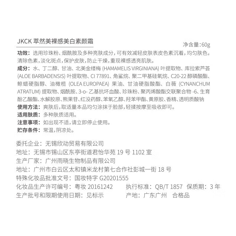 JKCK素颜霜妆前乳隔离霜滋润遮瑕学生男女自然肤色懒人润肤霜旗舰 2支装 jkck素颜霜 60g