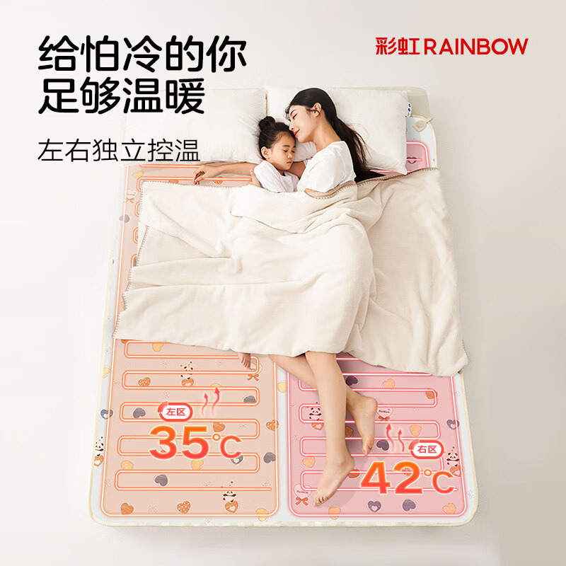 彩虹（RAINBOW） 电热毯单/双人调温/定时除螨电褥子多重自动断电保护排潮除湿 定时除螨 长1.8米宽1.5米 无纺布