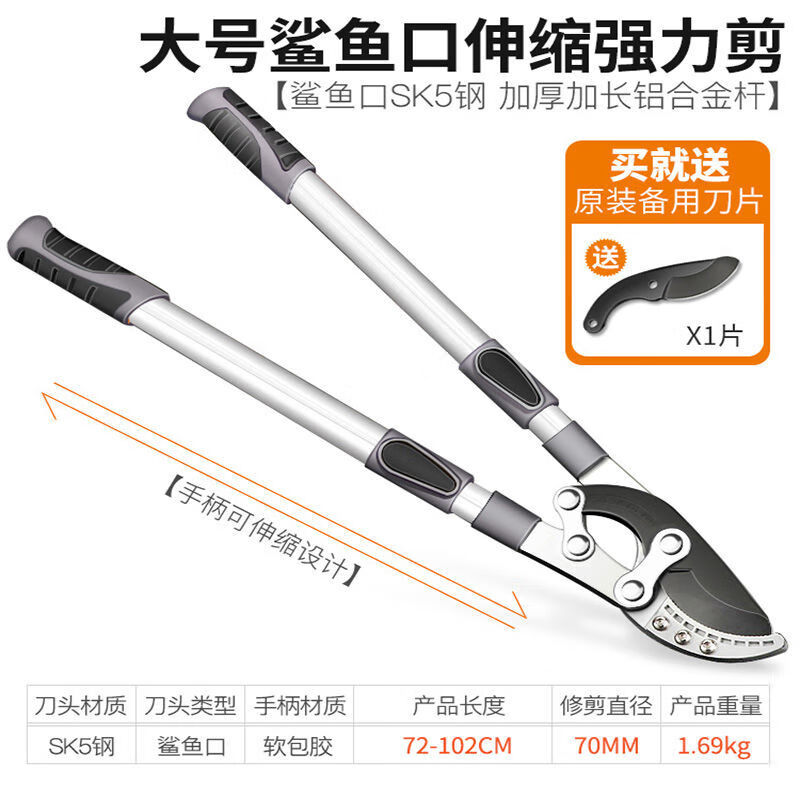 德國(guó)進(jìn)口修枝剪果樹園林粗枝剪強(qiáng)力伸縮家用大力剪刀花枝園藝工具 70mm大號(hào)加長(zhǎng)鯊魚口強(qiáng)力剪+刀片