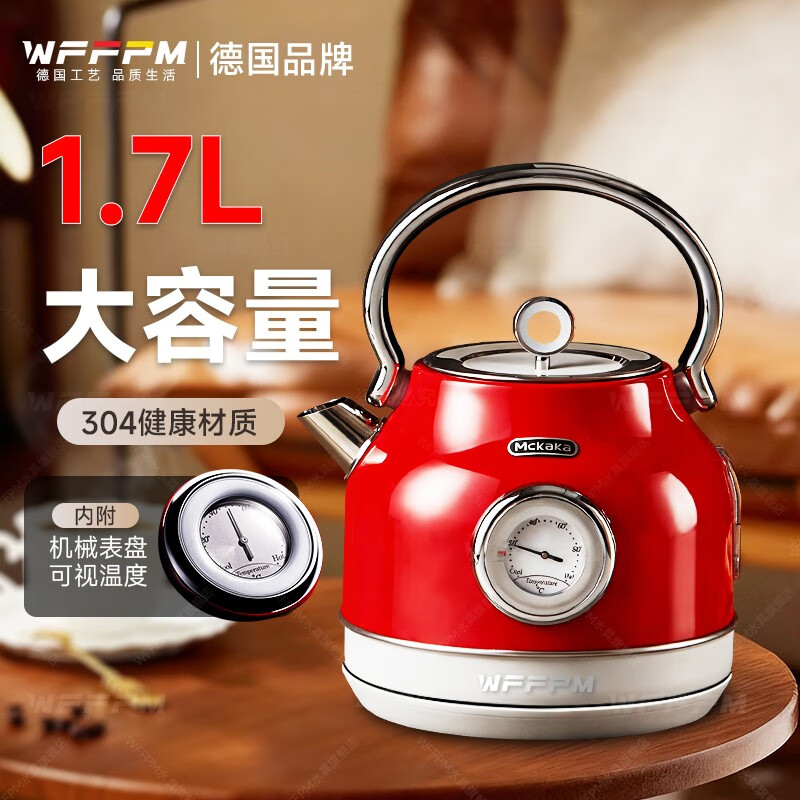 WFFPM德国品牌304不锈钢内胆电热水壶复古烧水壶家用开水壶大容量电热水壶 1.7L 番茄红
