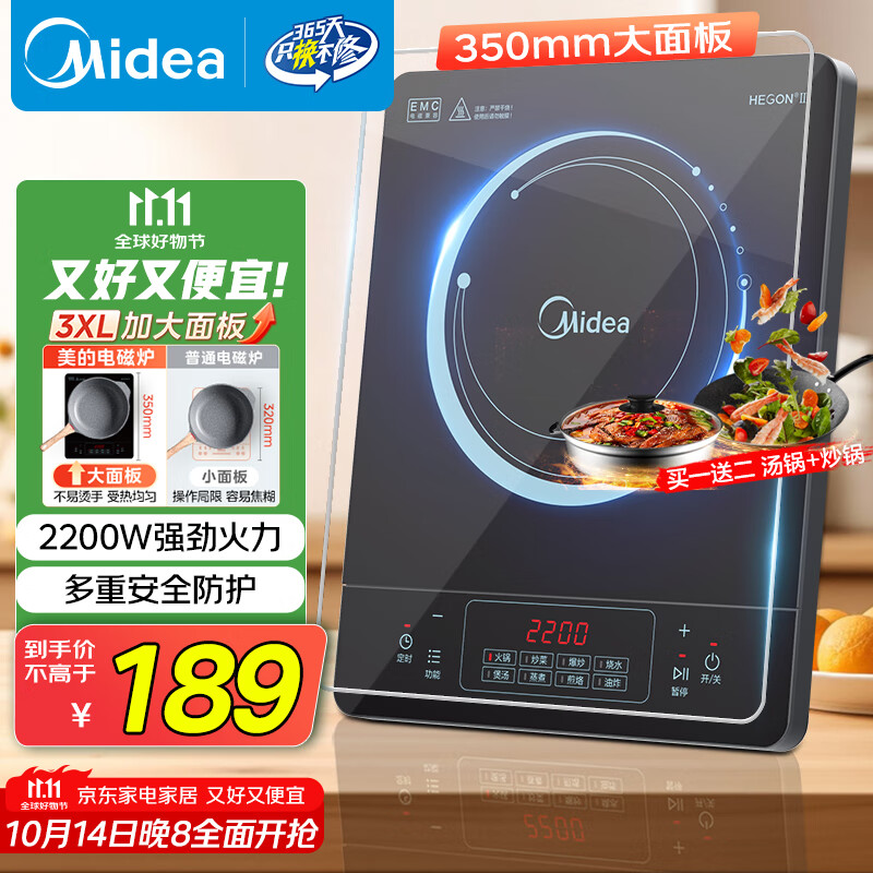 美的（Midea）电磁炉电陶炉2200W大功率家用火锅专用锅电磁灶煮小米粥耐用面板炒菜锅+汤锅国家补贴RT22E0110