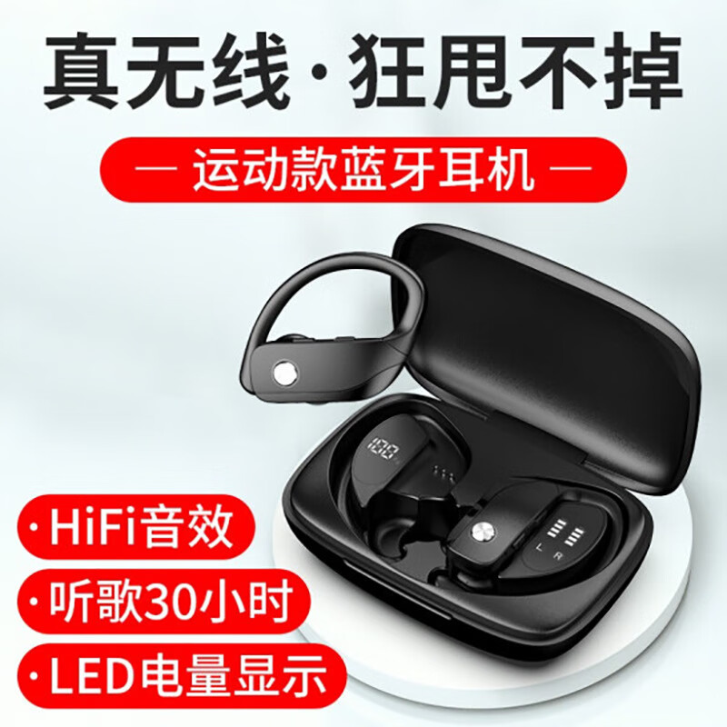 挂耳式无线蓝牙耳机降噪运动HiFi立体音适用小米华为vivo苹果oppo T16挂耳圆按键黑色