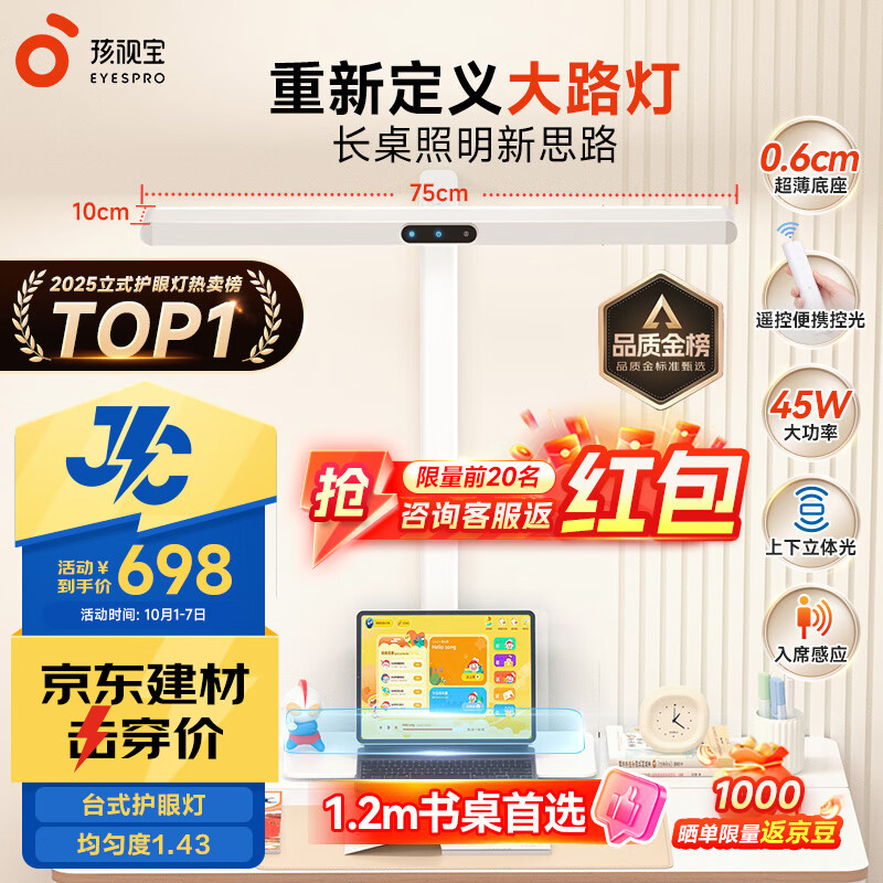 ���ӱ���������JCϵ��S3����̨�ƴ�·�ƶ�ͯѧ��ѧϰ��JD66-45W