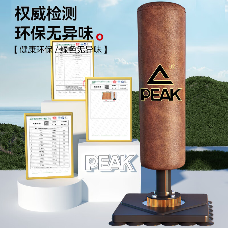 匹克（PEAK）拳击沙袋家用散打立式沙包成人儿童不倒翁武术搏击跆拳道训练器材 复古棕-成人儿童通用