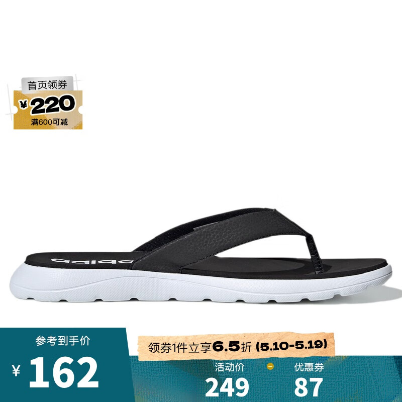 阿迪达斯 （adidas）【滔搏运动】阿迪达斯男鞋运动鞋沙滩休闲凉鞋拖鞋夹脚人字拖鞋 EG2069 40.5