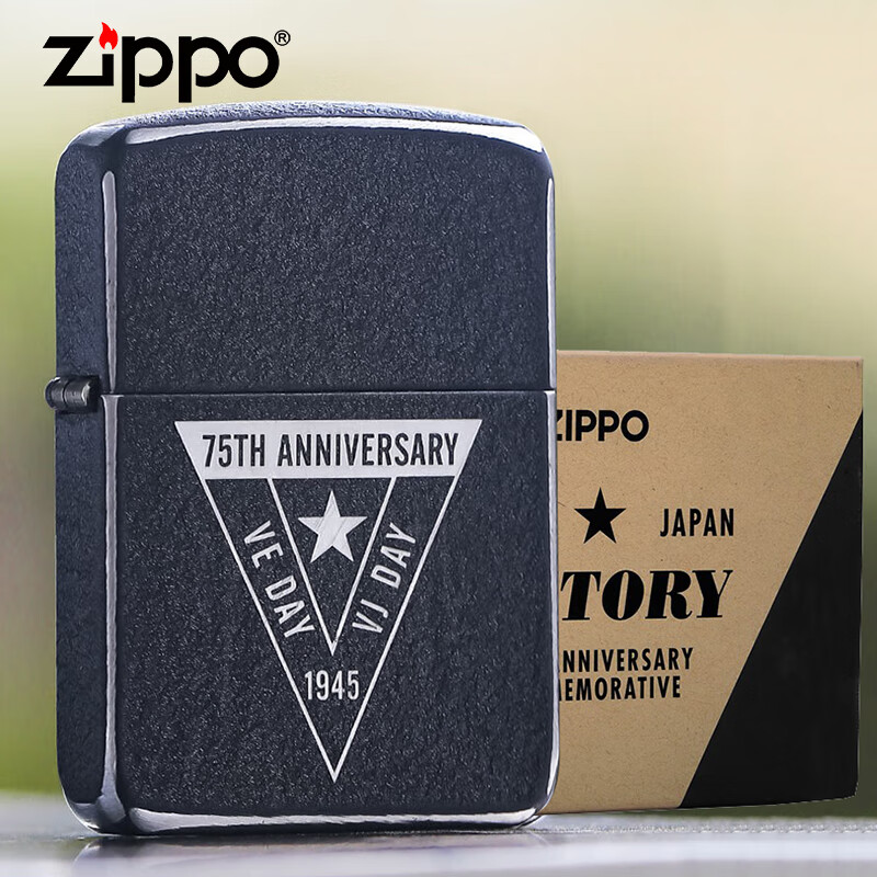 zippo之宝煤油打火机原装二战胜利75周年纪念纯钢外壳49264钢机限量款