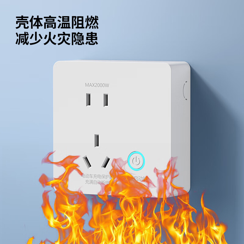 公牛王(BULL RUN)电动车充电保护器自动断电86型明装智能插座电动自行车满电防过充 明装-雅白节能防过充