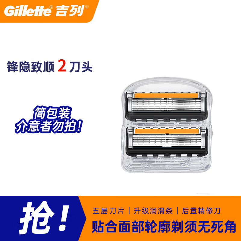 ڲ(Gillette)˳Ƭֶ뵶5κͷ װ˳2ͷ46Ԫ