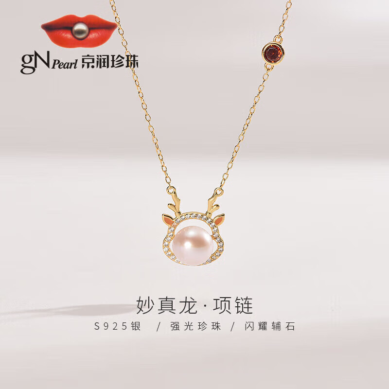 京润珍珠妙真龙S925银淡水珍珠吊坠年轻款珍珠项链生日礼物实