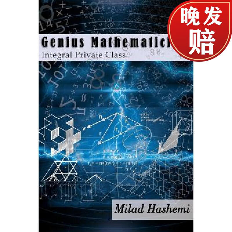 【4周达】genius mathematician: integral private class