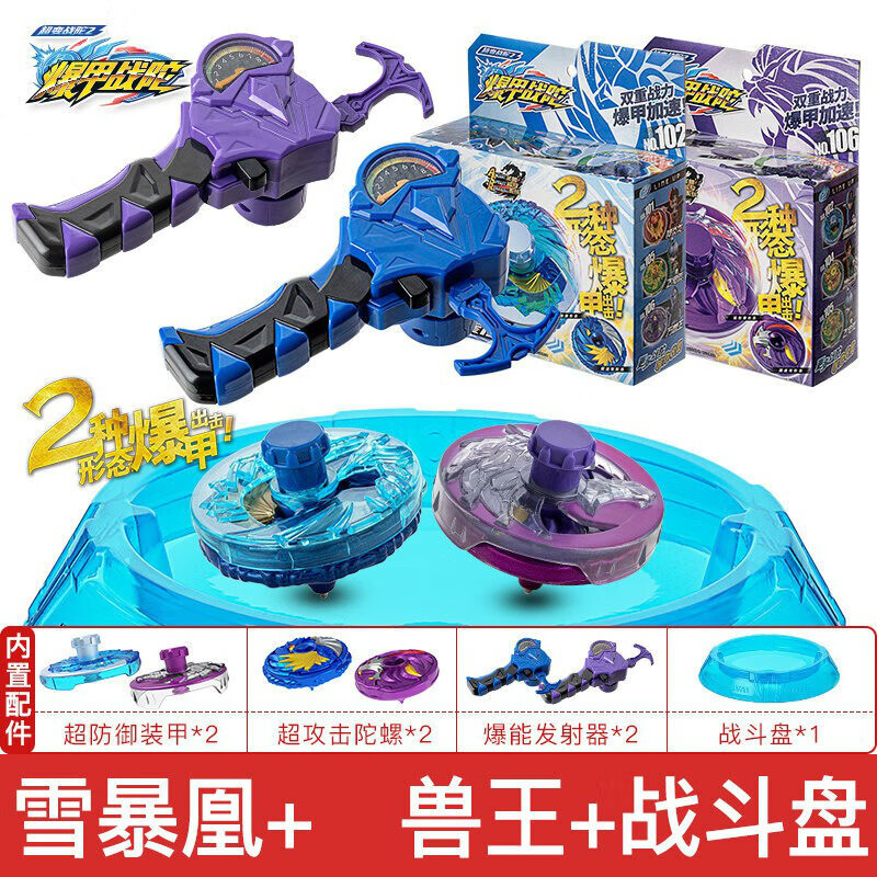 陀螺玩具套装三宝旋转合金坨螺男 双人套装