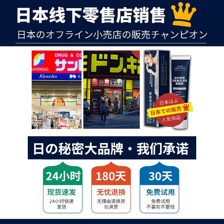 日本日秘密去黑头撕拉面膜日秘密去黑头面膜膏竹炭吸黑头粉刺泥 1 121g