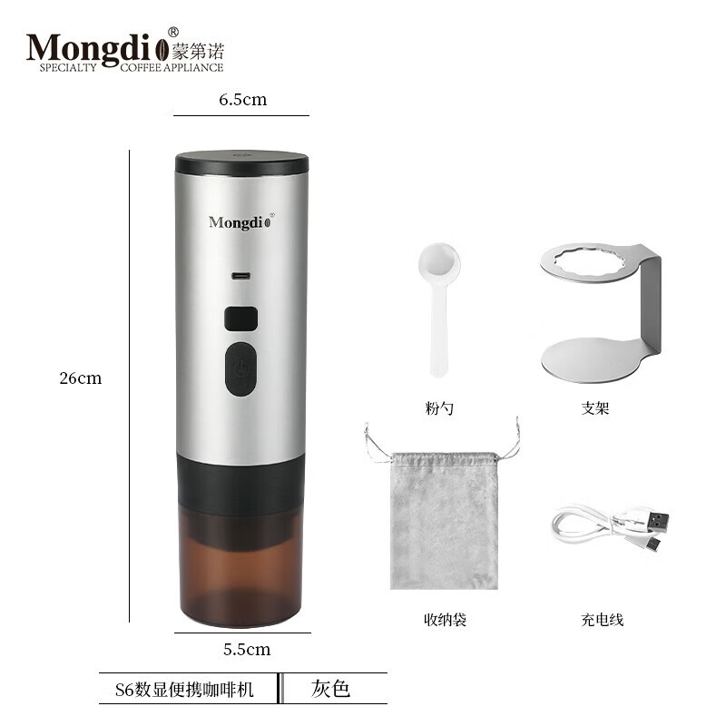 mongdio胶囊咖啡机便携式手持意式浓缩半自动咖啡机家用户外露营 灰色数显咖啡机(京配7仓) 冷热双萃