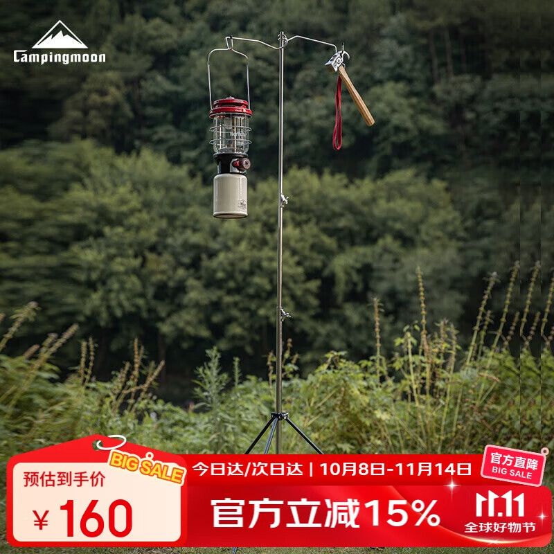 柯曼户外露营灯架便携式煤油灯插地置物挂架三档调节照明灯支架D-240