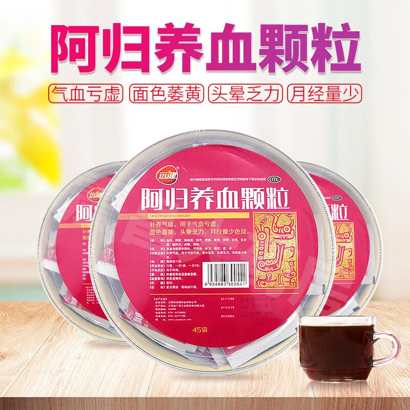 [远健] 阿归养血颗粒 10g*45袋/盒补气血补养气血用于气血亏虚面色