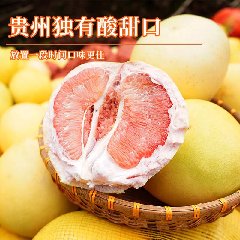 黔婆婆红心柚子 水果国产当季新鲜甜柚子蜜柚脆甜多汁水果 约4-6斤(两个柚子)