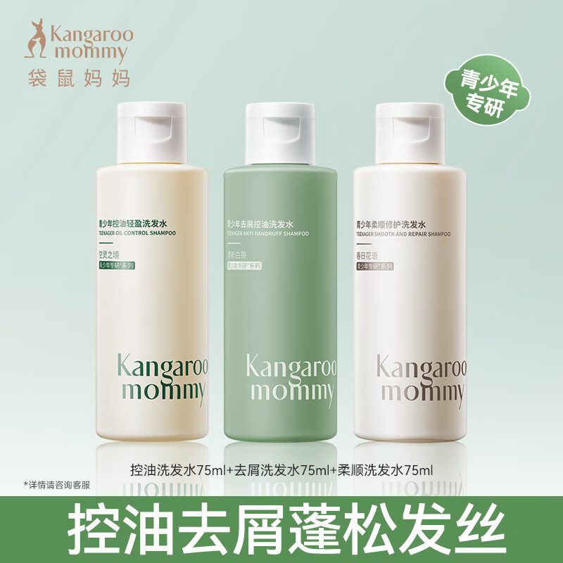 ڲ裨Kangaroo Mommyרϴˮȥмϴˮ+˳ϴˮ+ӯϴˮװ 29.9Ԫ