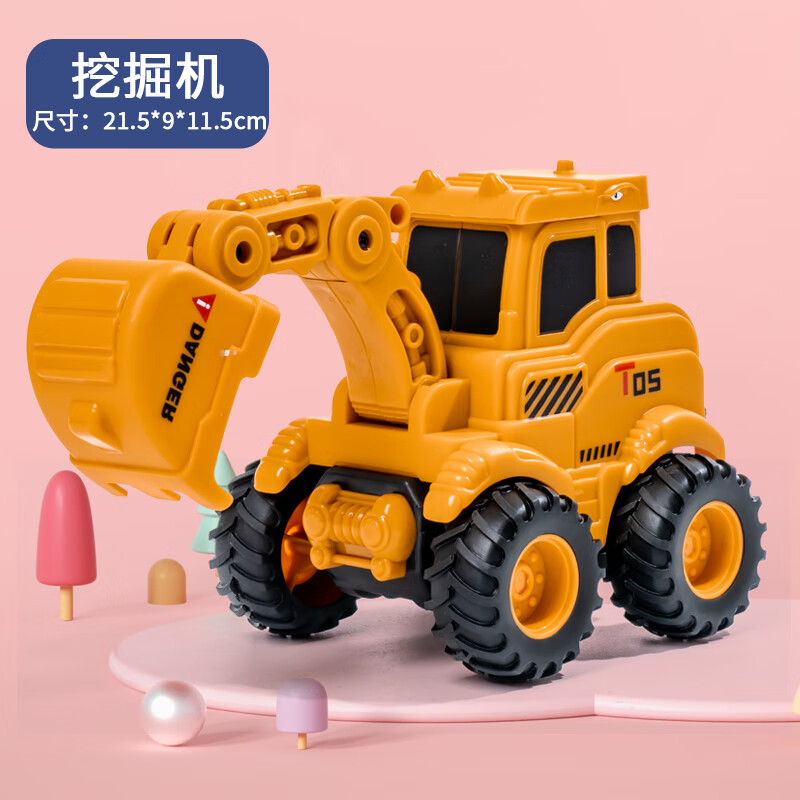 贝木惠(beimuhui)儿童按压小汽车挖掘机挖土机工程车套装惯性车男孩