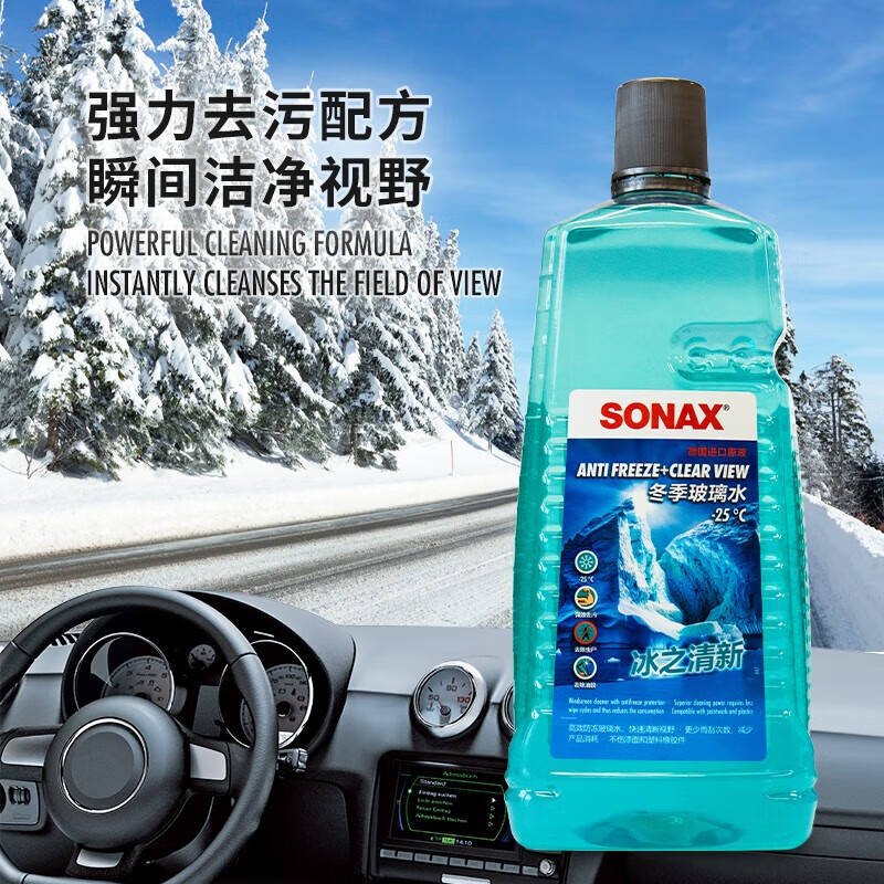 索纳克斯德国进口冬季防冻玻璃水-30°C活性滋润快速去污乙醇雨刮水2L 【-25°】防冻玻璃水2L*4瓶