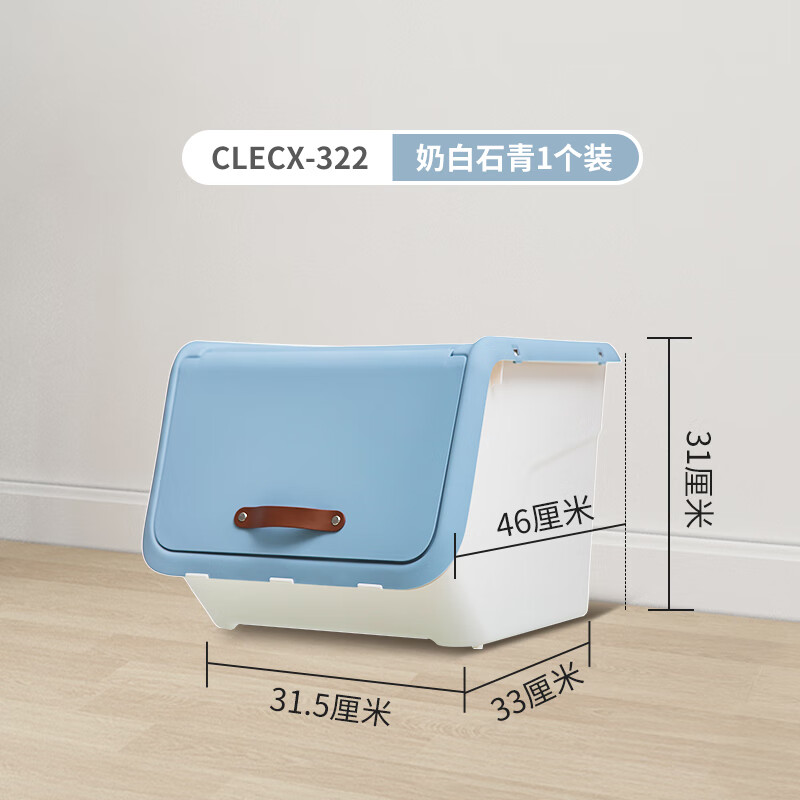 禧天龙(citylong)禧天龙特大号前开式翻盖塑料收纳箱儿童玩具储物箱