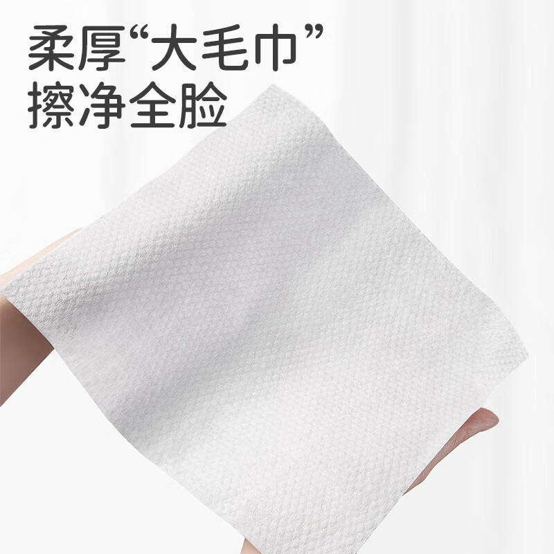 植物妈妈 婴儿洗脸巾一次性洁面巾绵柔巾加厚珍珠纹 干湿两用旅行擦脸便携 230抽小熊洗脸巾*2+挂钩*2